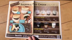 スイーツもあるカフェアンドレストラン バスティーユ