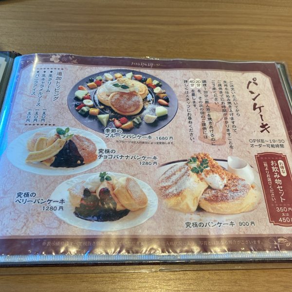 ウエストコーヒーハウスにきたらたべたいパンケーキ