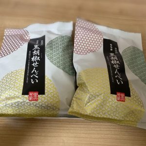 茨城県南で一時期買い占めるほど気に入ってたもち吉の黒コショウ煎餅