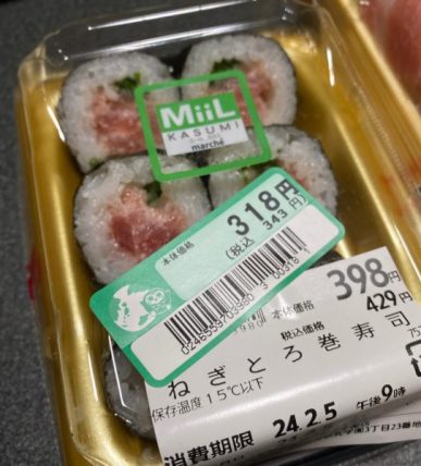 ブランデのねぎとろだいすき