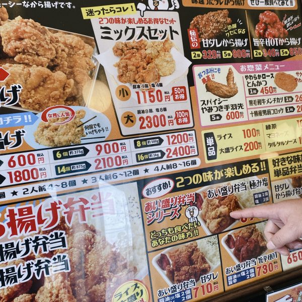 鶏九のメニュー表