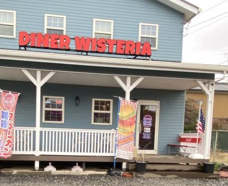 DINER WISTERIAの外観
