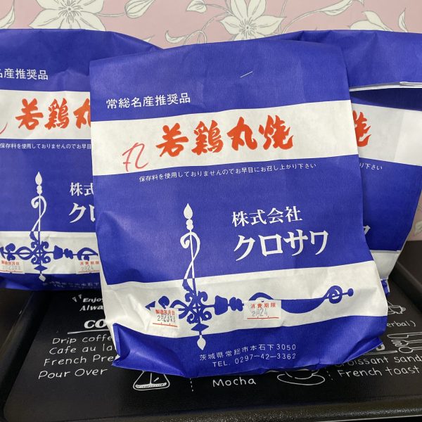 若鶏の丸焼きくろさわのパッケージ