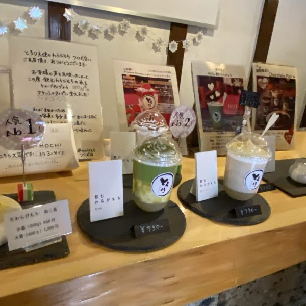 とろり天使のわらび餅