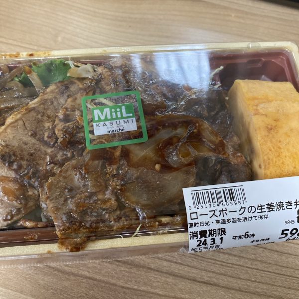 ローズポークのお弁当をブランデで捕獲