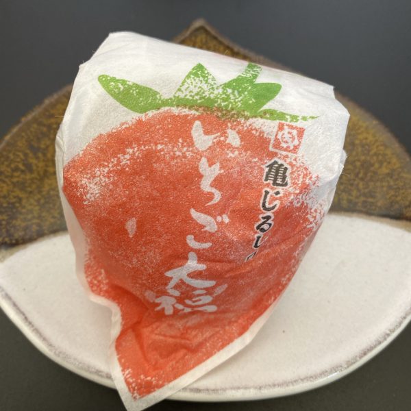 ブランデに売っている亀じるしのいちご大福