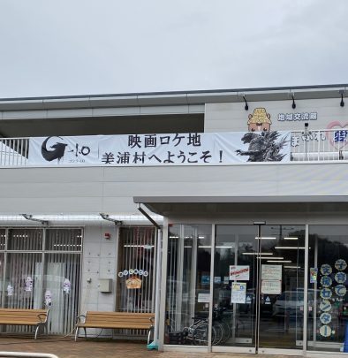 美浦村農産物直売所の外観