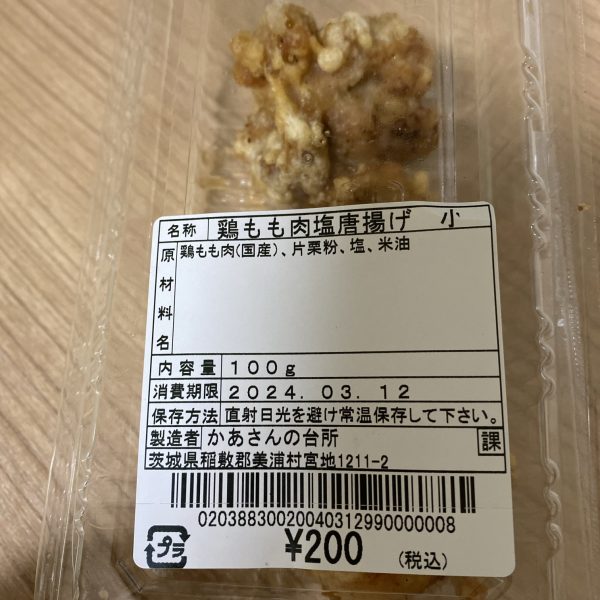 から揚げはしお