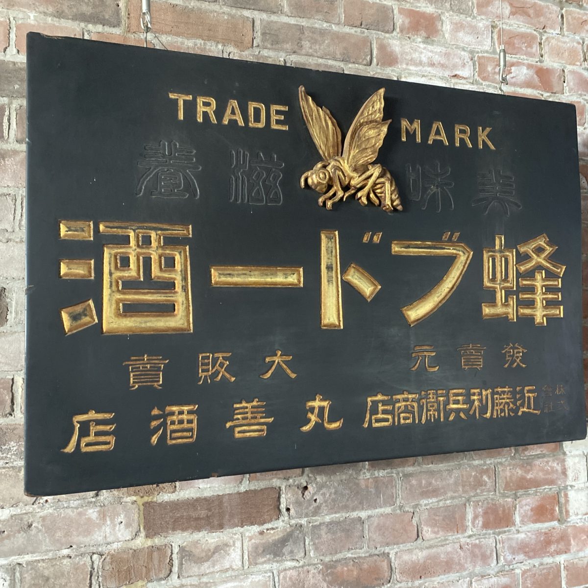 牛久で作っていたワインの鉢ぶどーしゅ