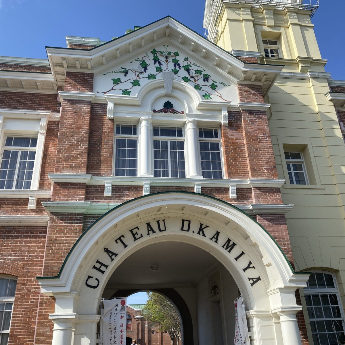 牛久シャトーの外観