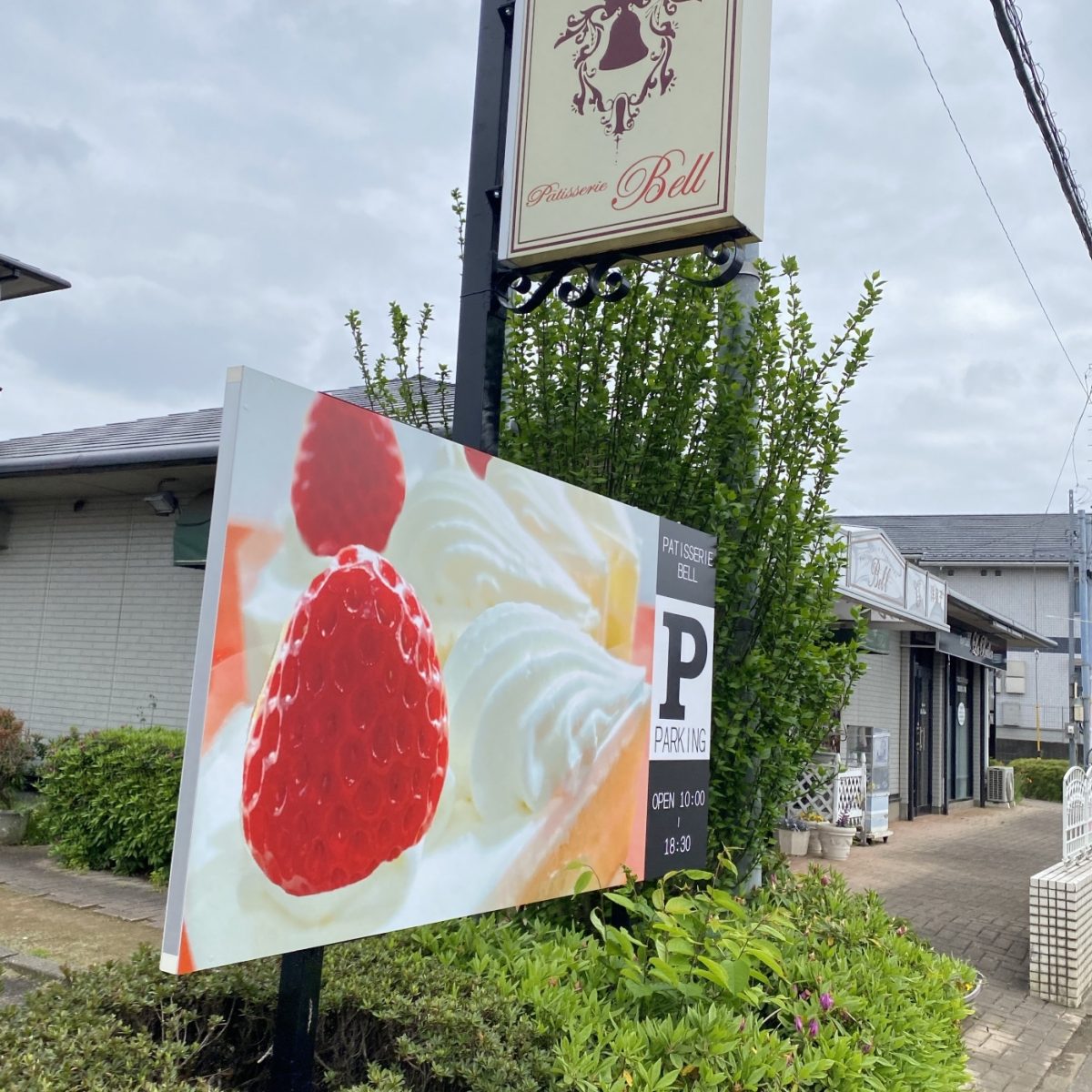 パティスリーベルの駐車場