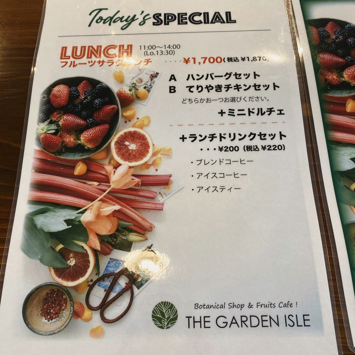 THE GARDEN ISLE （ザ ガーデン アイル）はランチもあり。