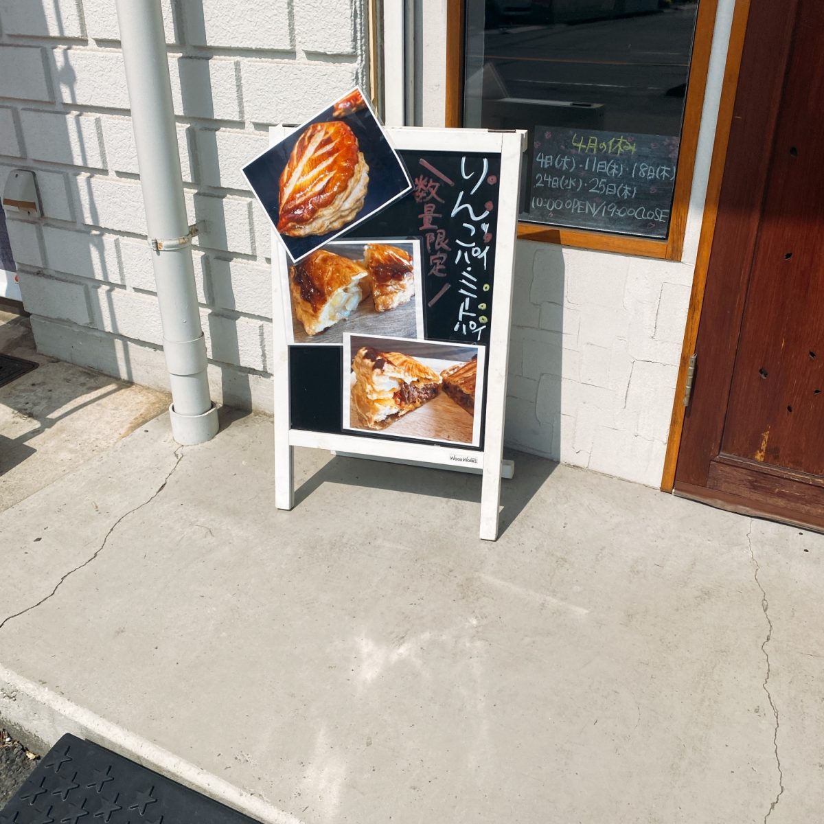 リンゴパイが売っているルプランタン