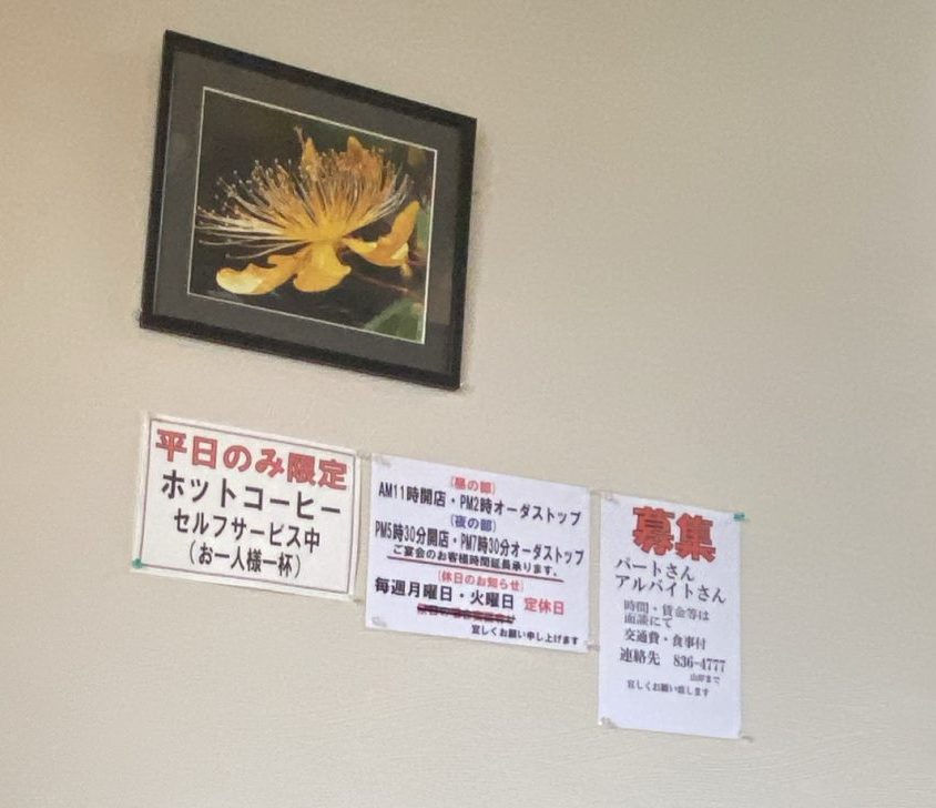 福乃家のランチサービス