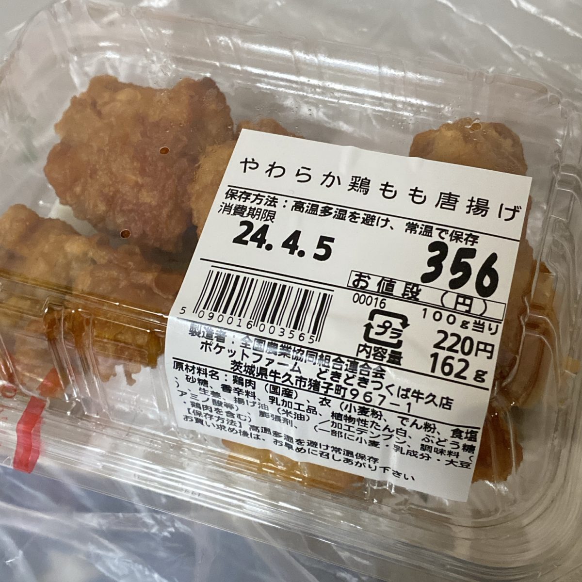 とりももからあげドキドキファーム内で購入