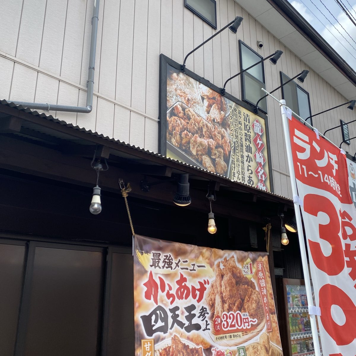 寺田商店の外観