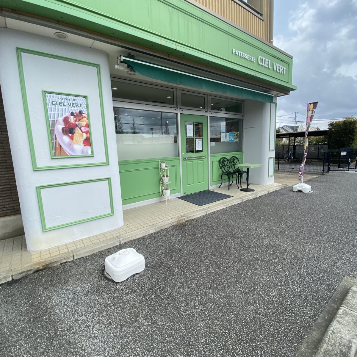 パティスリーシエルヴェールの外観