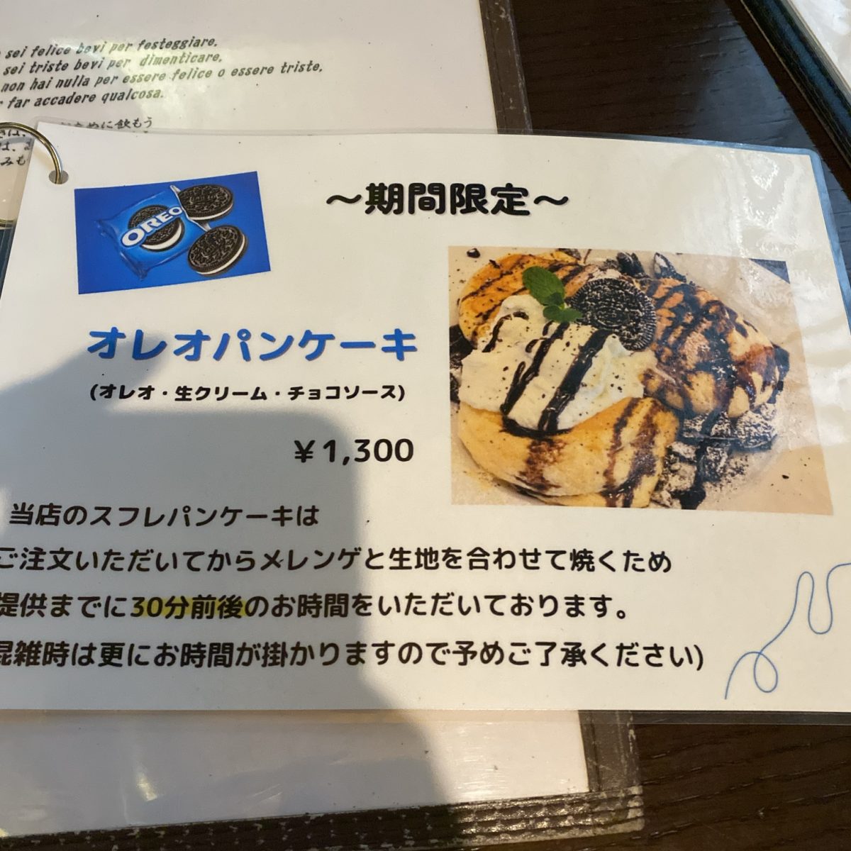 パンケーキオレオの。