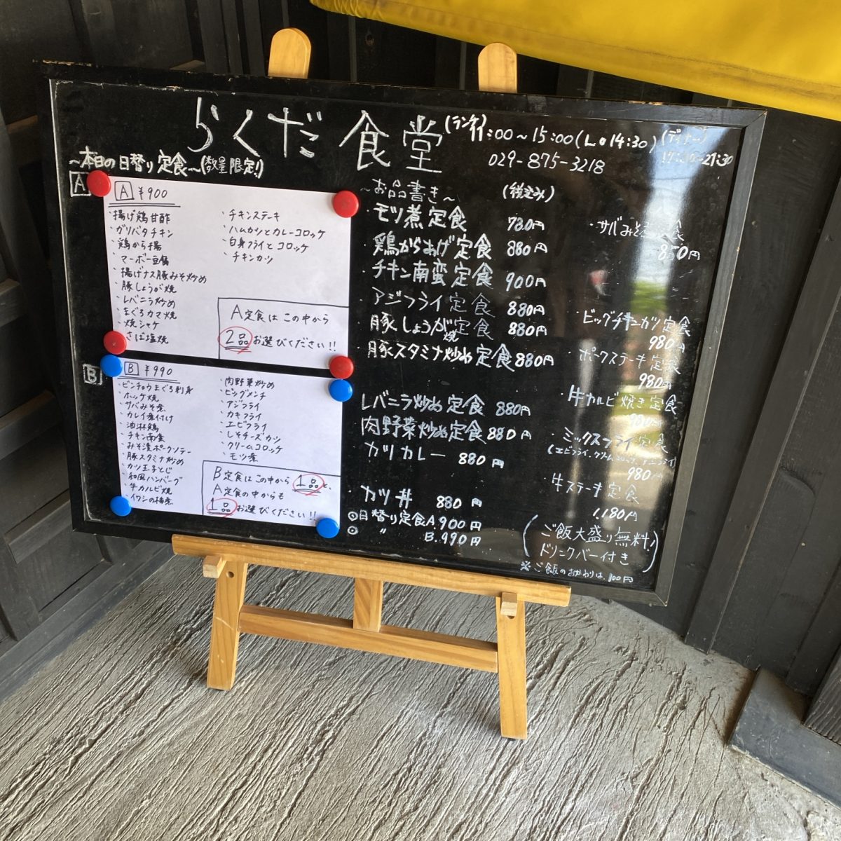 らくだ食堂のランチが書かれたボードの画像