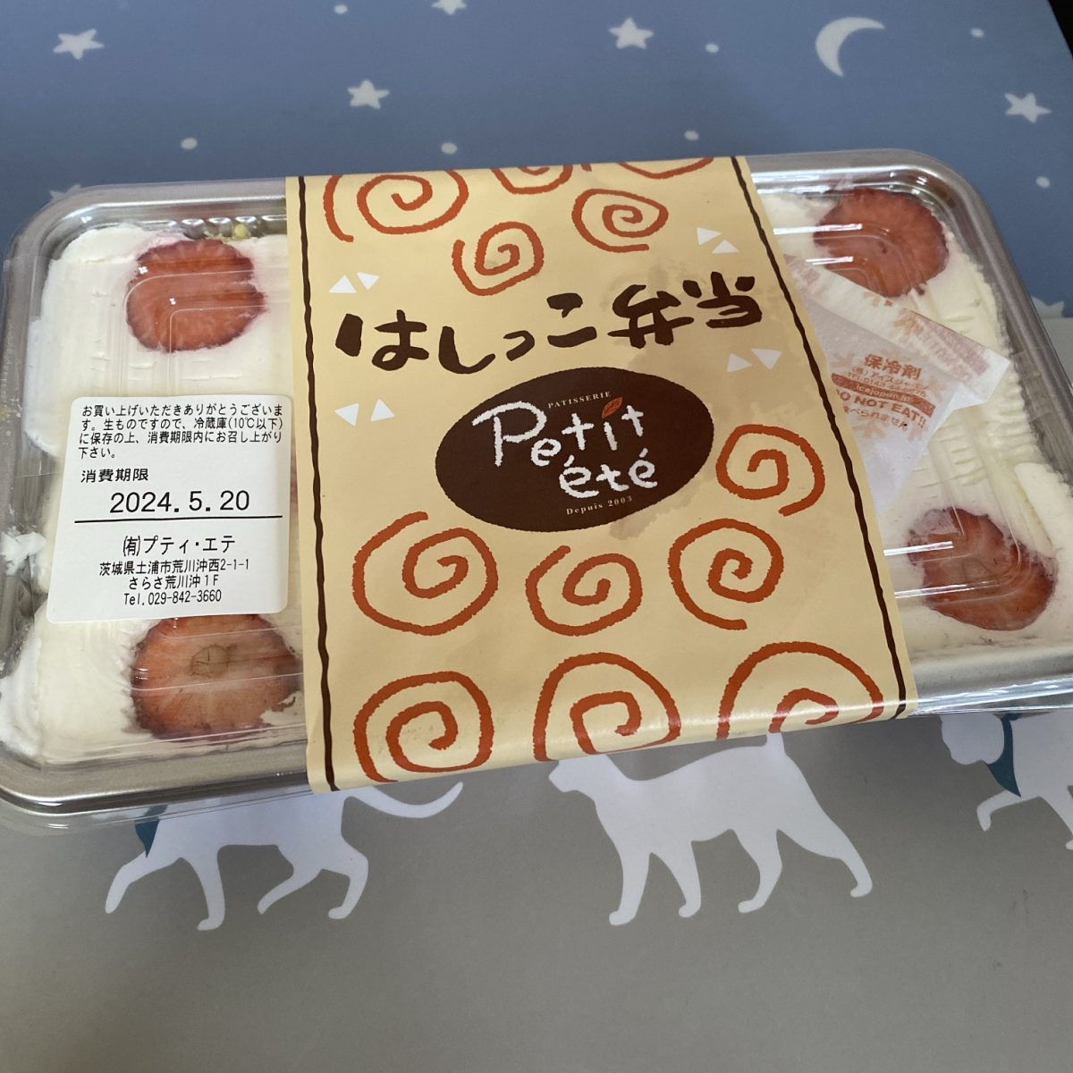 荒川沖のプティエテで買えるコスパのいいはしっこ弁当はフードロスに配慮したスイーツ