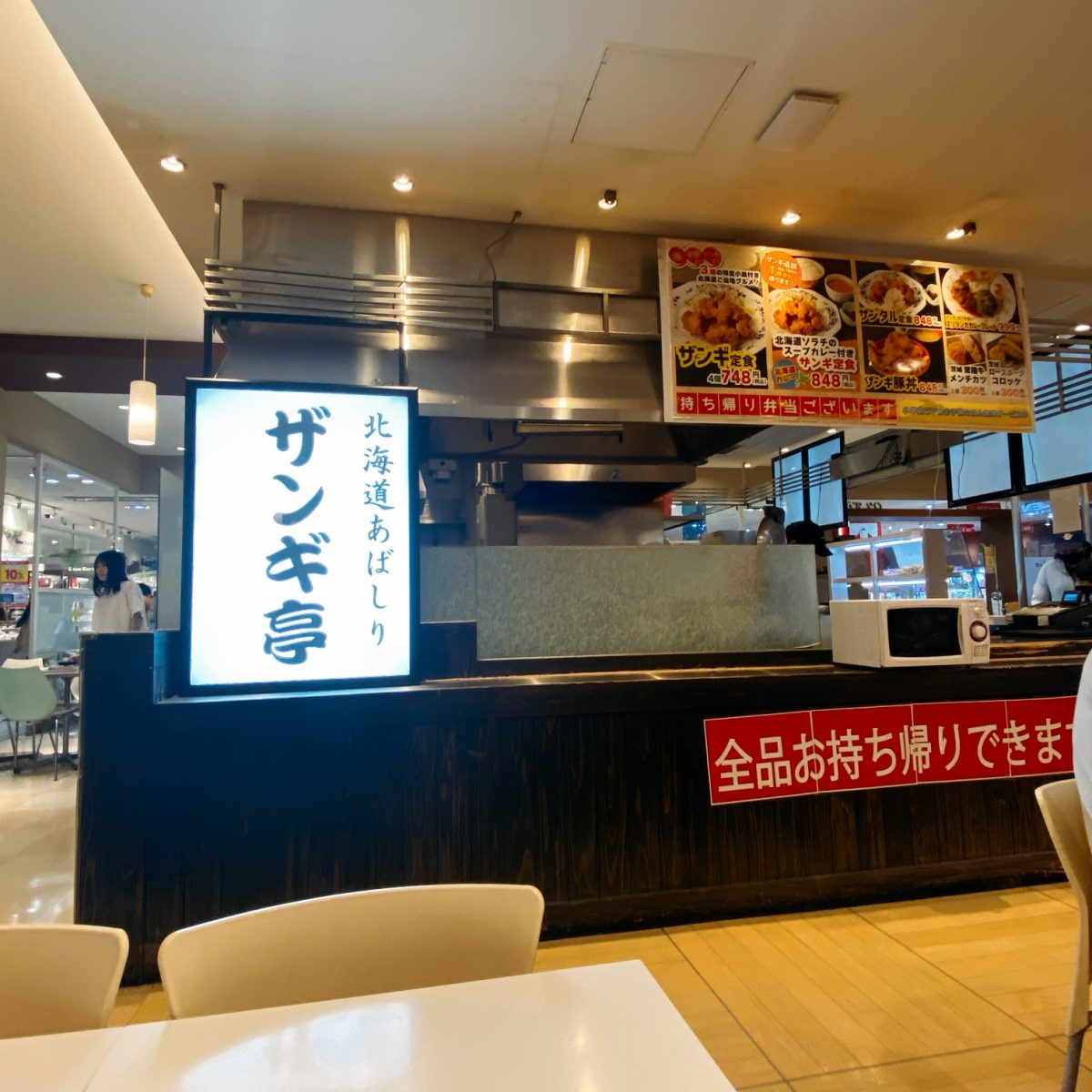 つくばトナリエのザンギ専門店