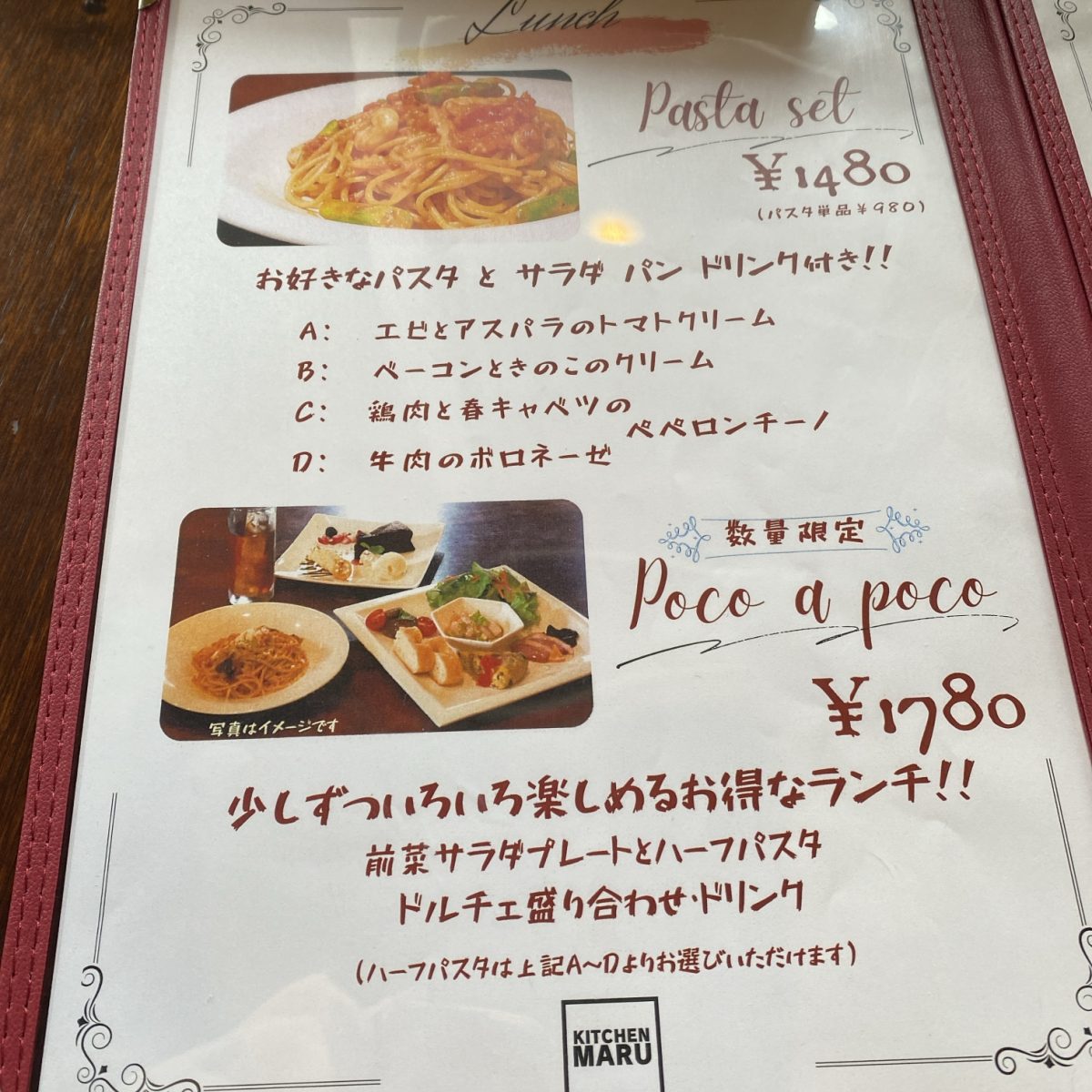 今月のパスタメニュー