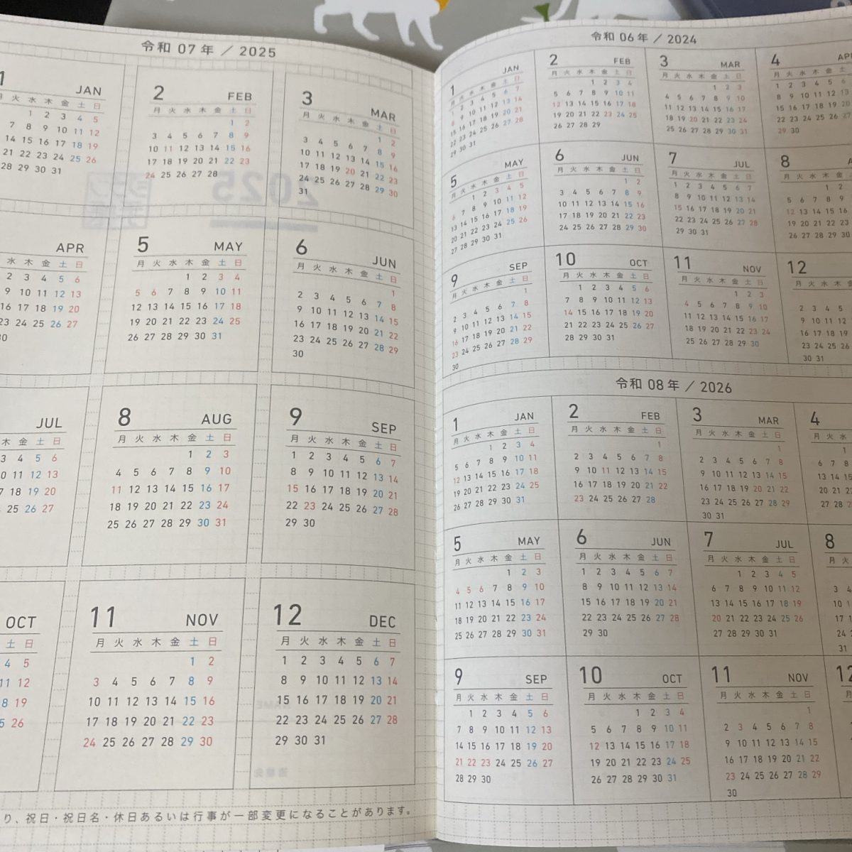 ジブン手帳デイズのカレンダーページは1年間の祝日がすぐわかる優れもの
