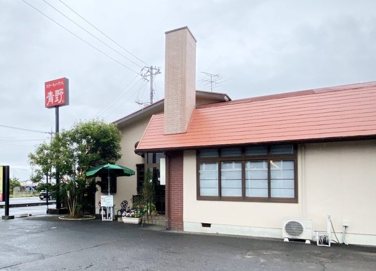 龍ケ崎にあるステーキ青野