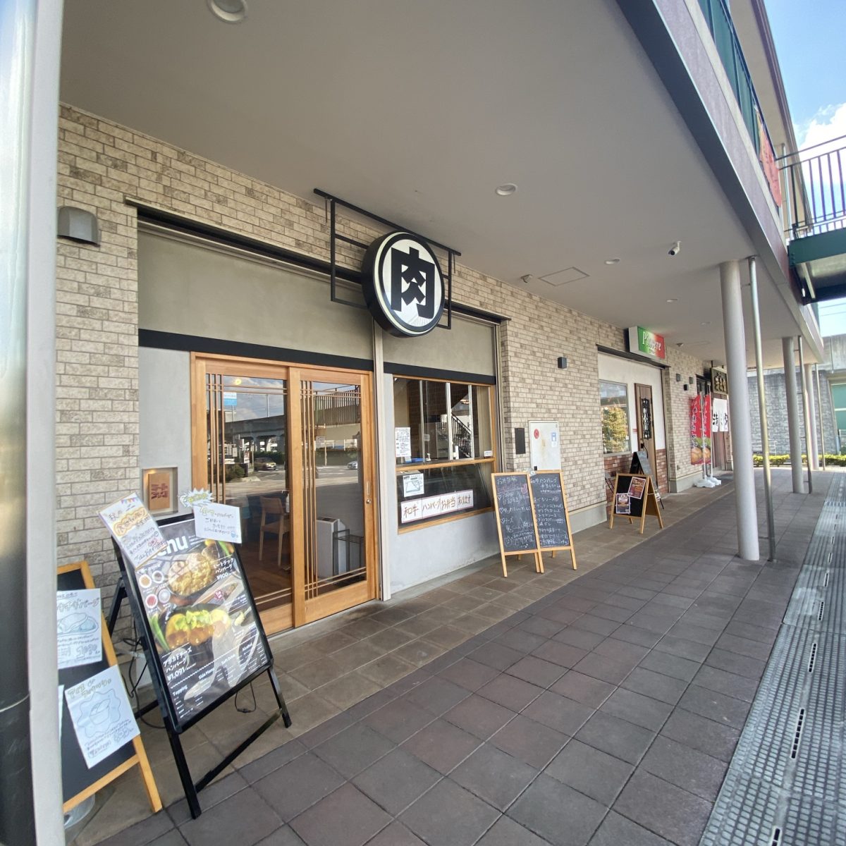 みどり野のミートテック