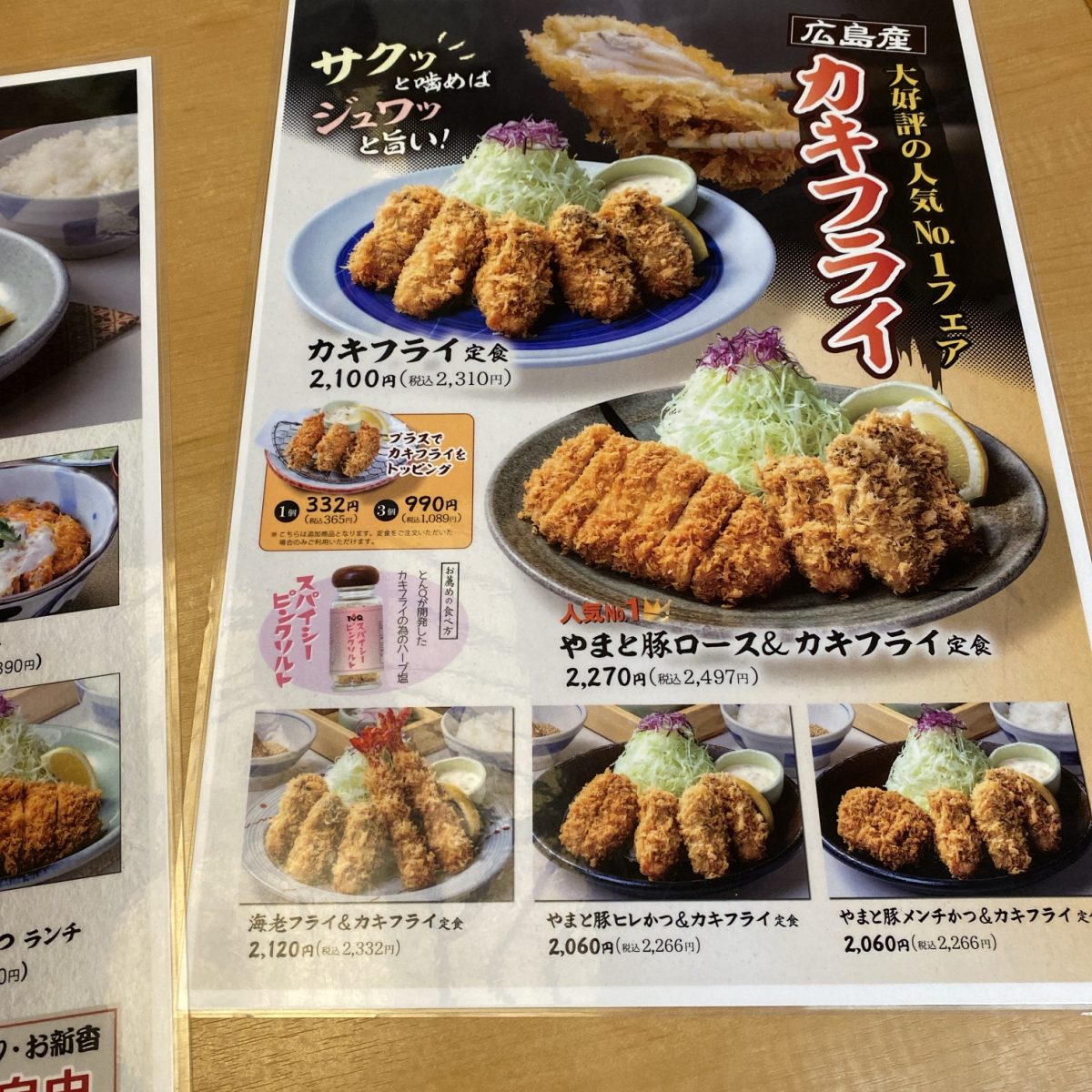 とんかつとんＱでは季節限定で発売されるカキフライも人気