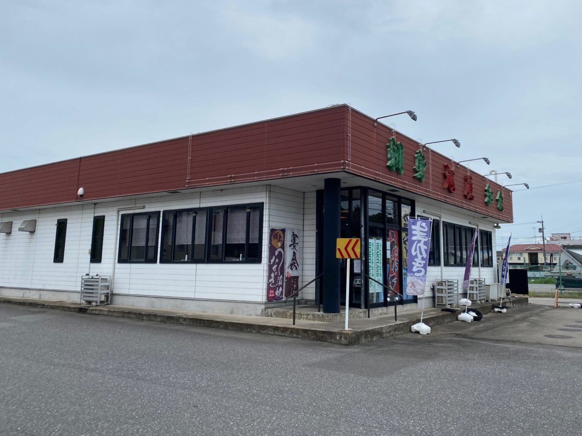 土浦市荒川沖にある旭屋