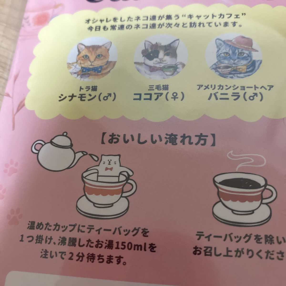 猫カフェアールグレイ
