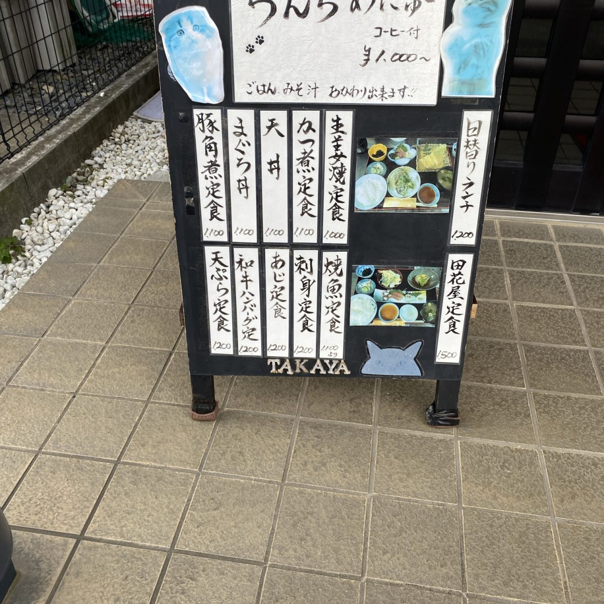田花屋のランチ