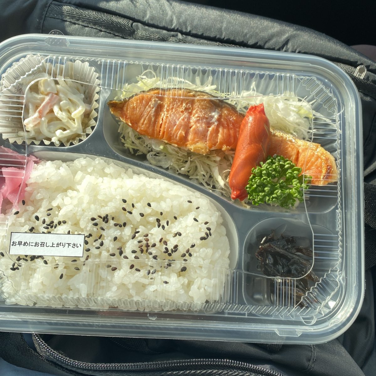 土浦市にあるおむすび処はなむすびで買った美味しい鮭弁当画像