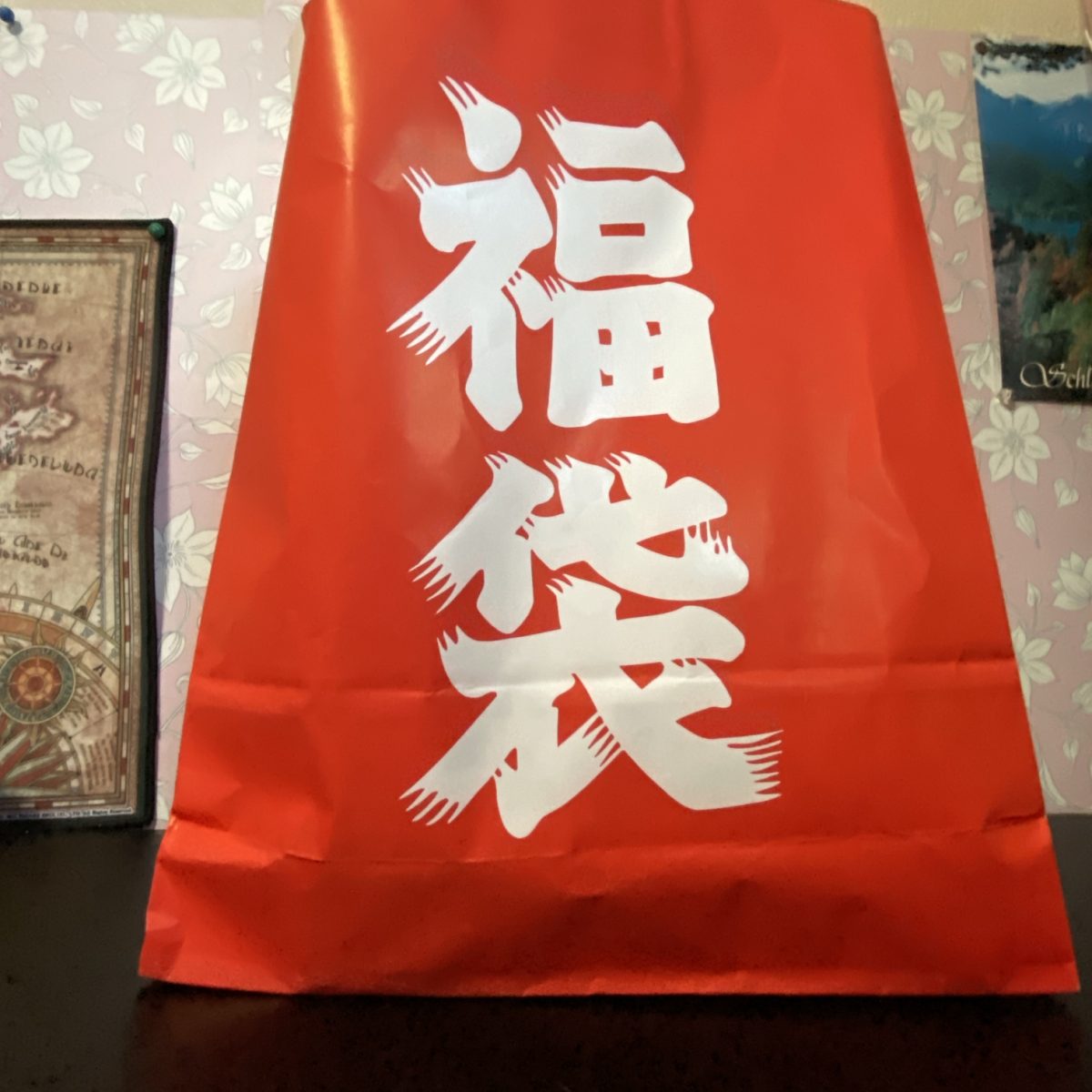 萬寿金の直売所で買った福袋