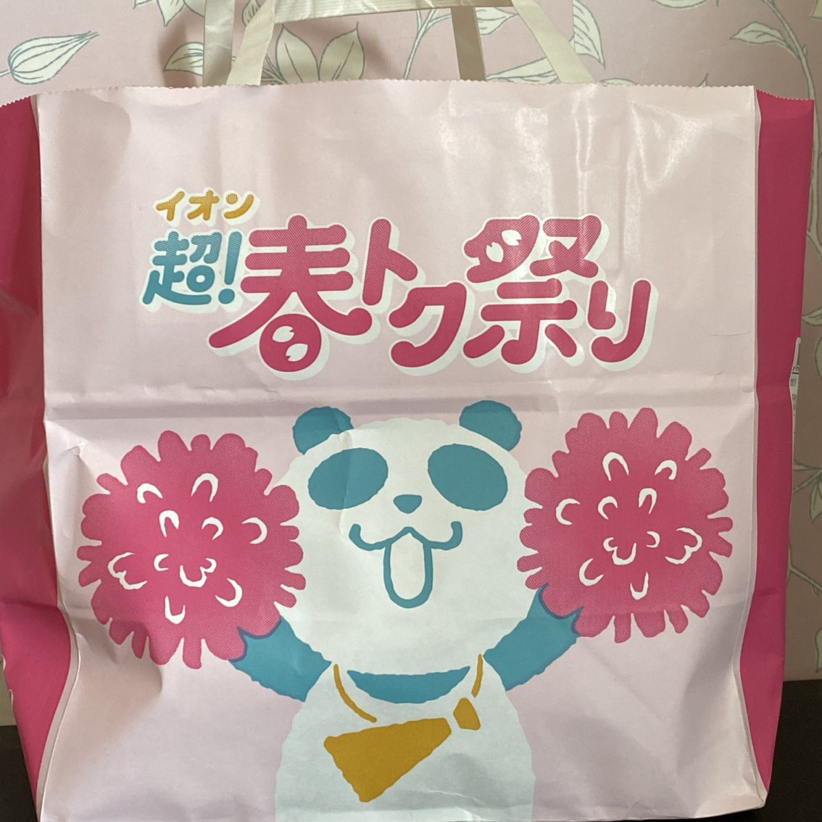 イオンのパン屋で買った福袋