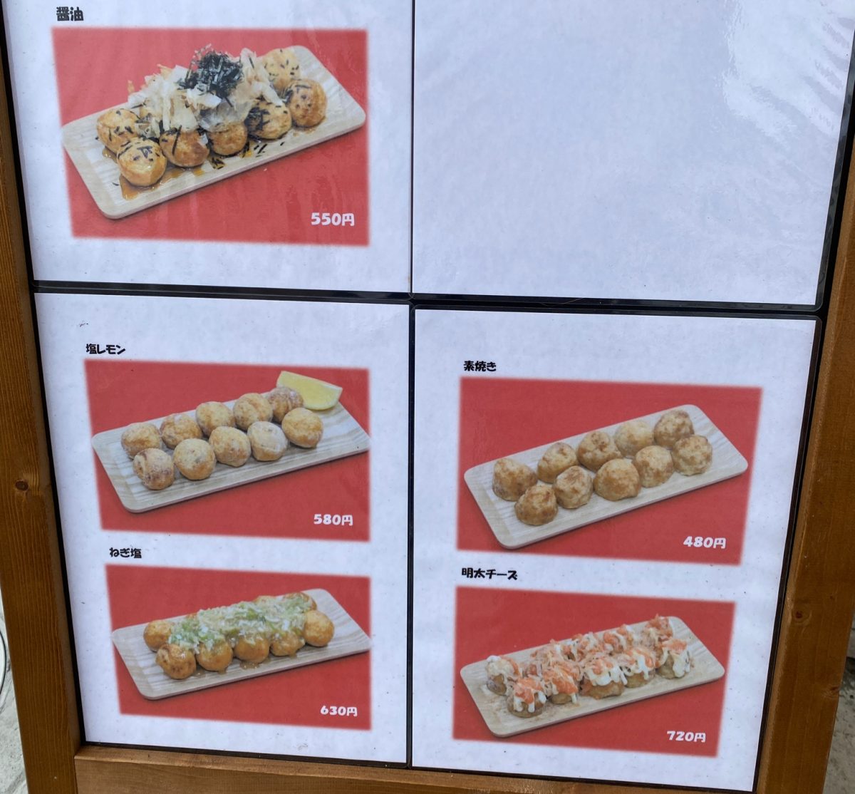 いろんな味のたこ焼きが売っている阿見町のたこのり