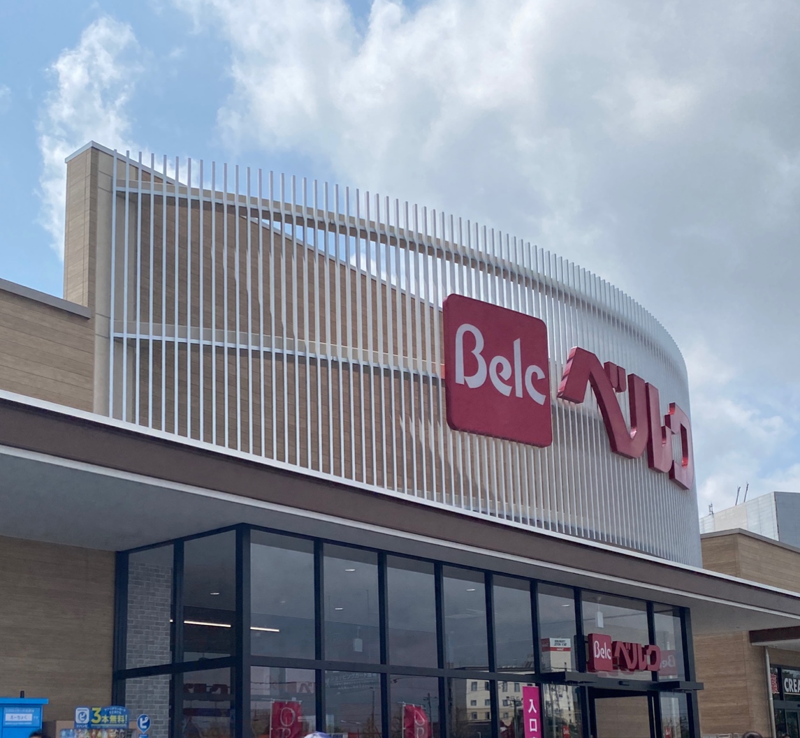 つくばにベルクが開店した！
