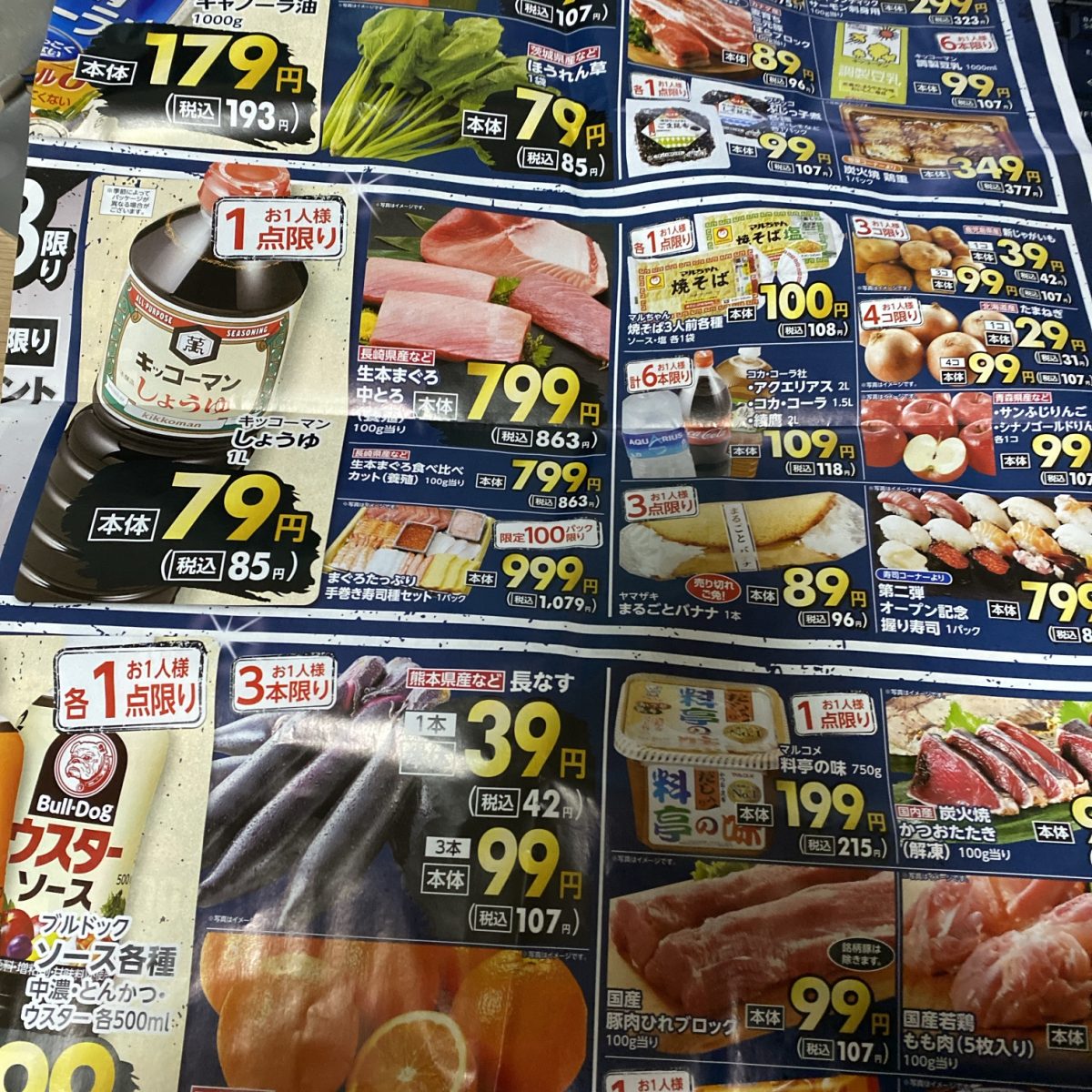 ベルクのチラシ