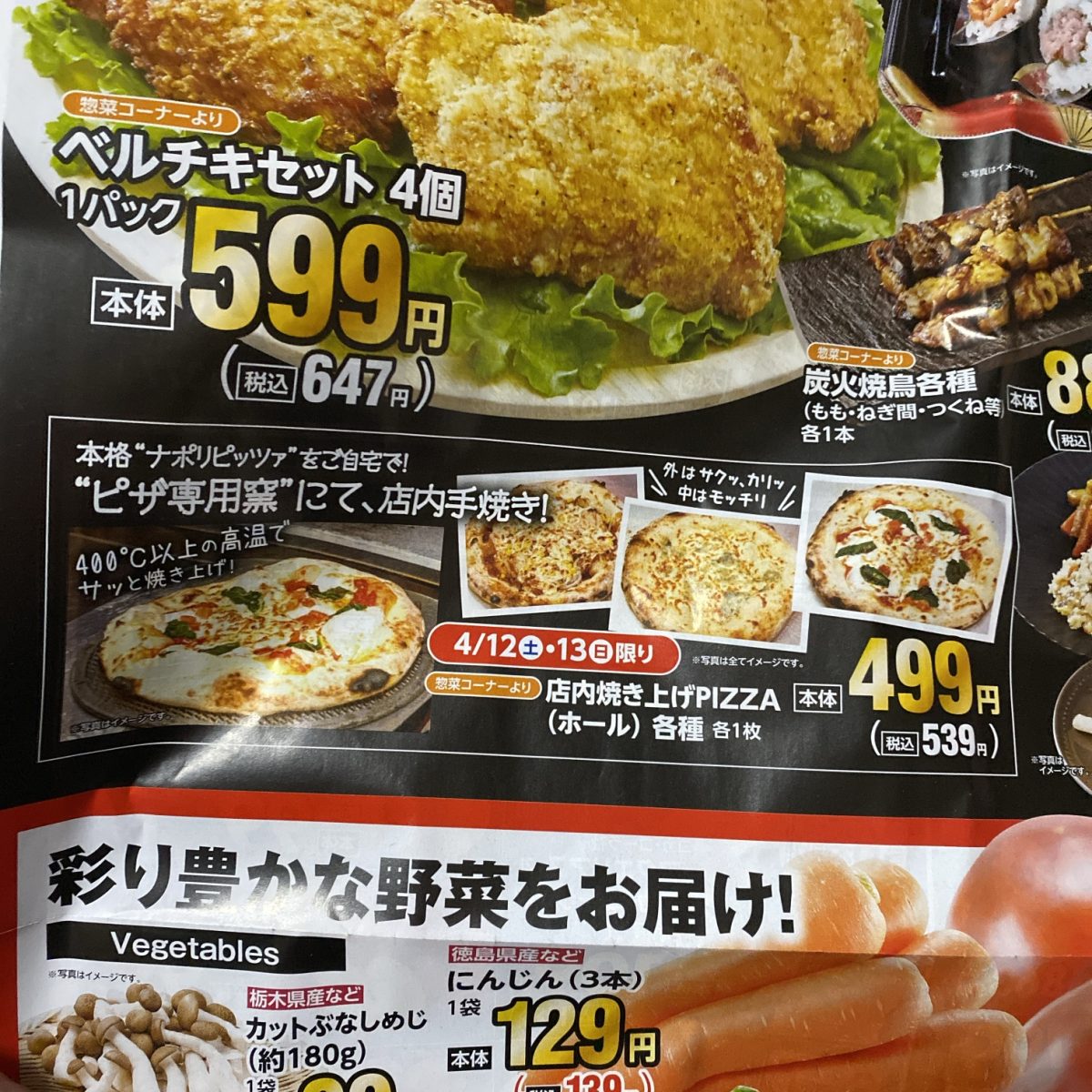 つくばのベルクには店内にピザ専用窯がある
