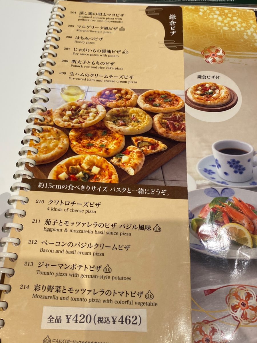 鎌倉パスタで注文できるピザのメニュー表と値段