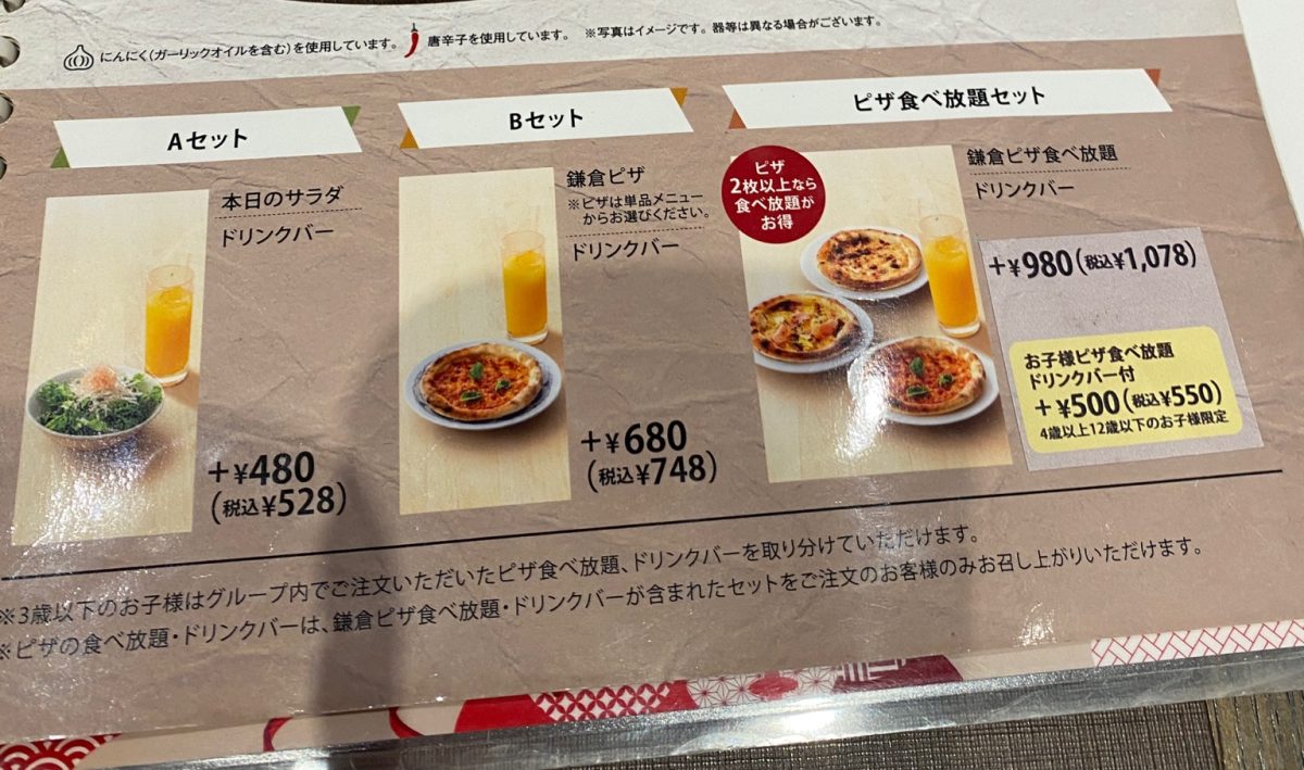 鎌倉パスタのメニューセット画像