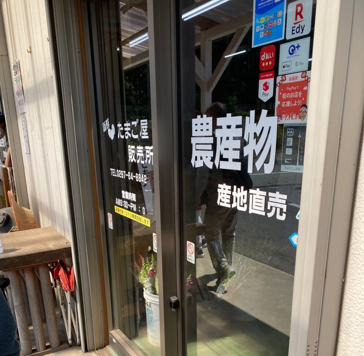 たまご屋（押木養鶏場）は行列ができる龍ヶ崎の人気店