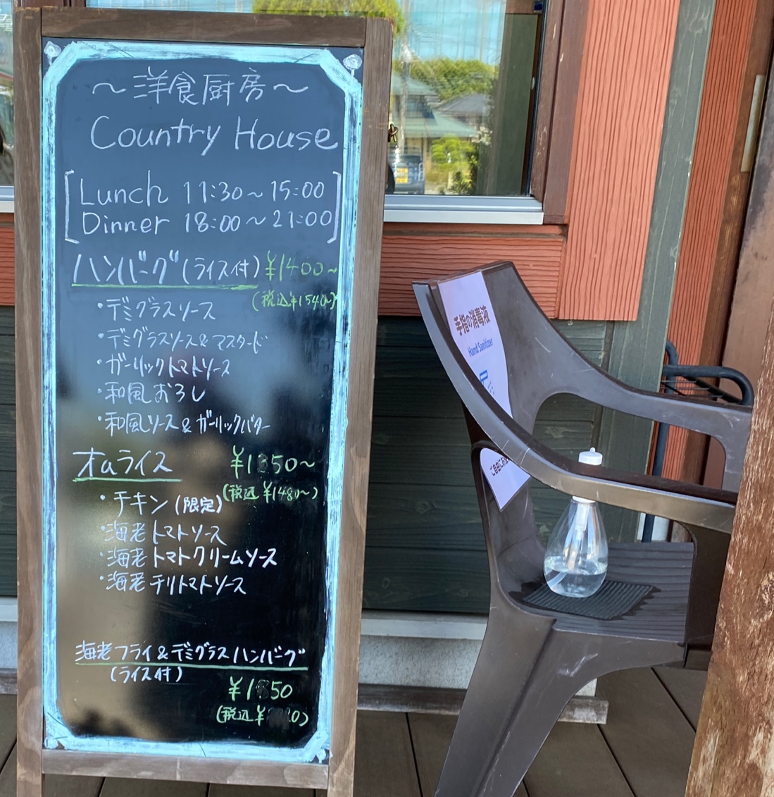 龍ケ崎市中根台にあるハンバーグ屋さん