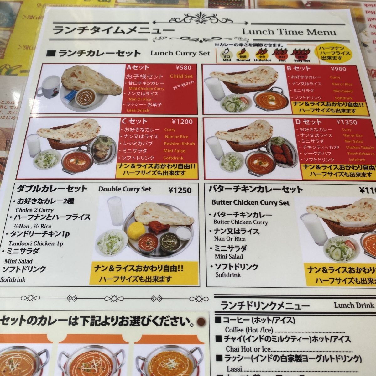 牛久市にあるインド料理店ディピカのランチメニュー表