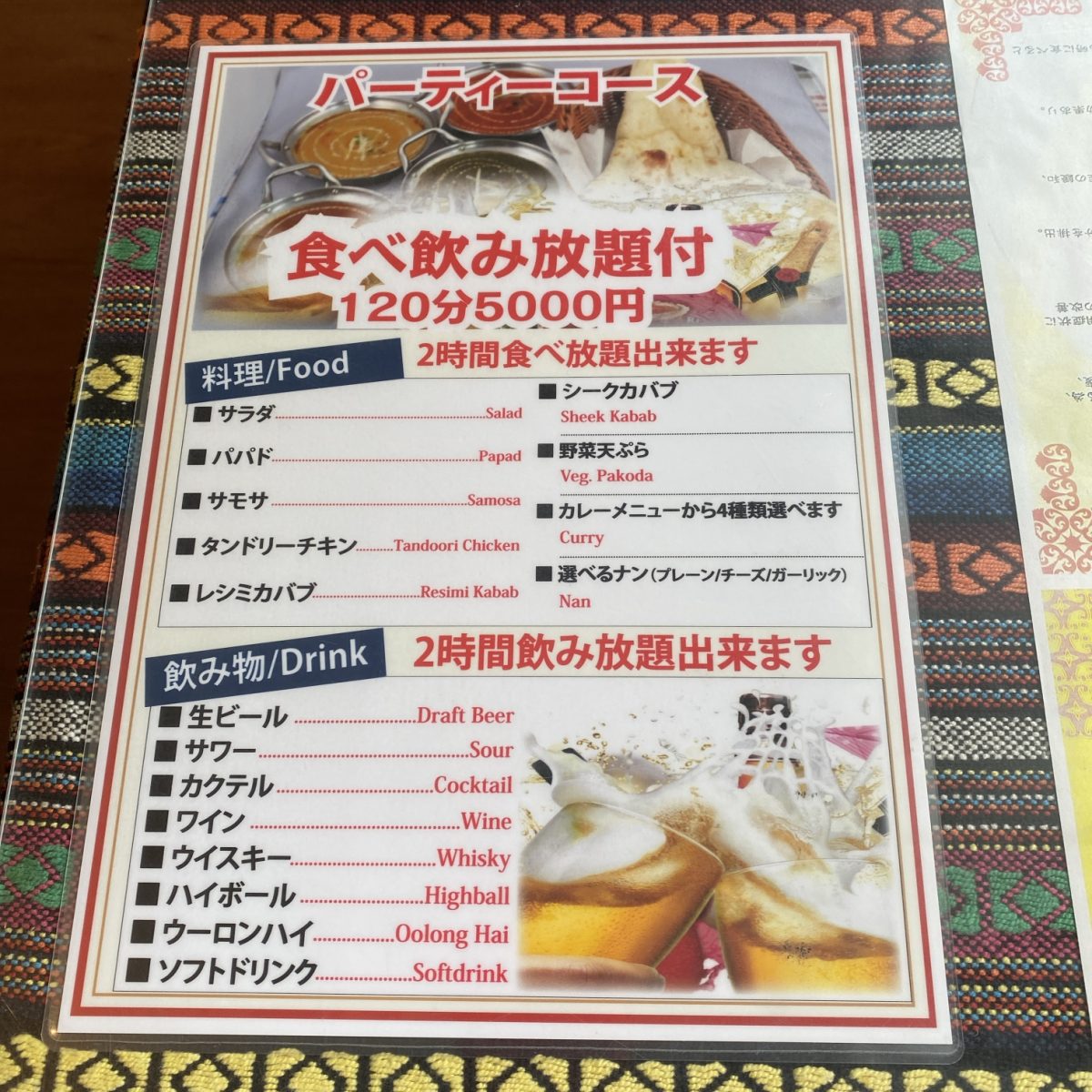 牛久市にあるインドカレーディピカの食べ放題メニュー画像