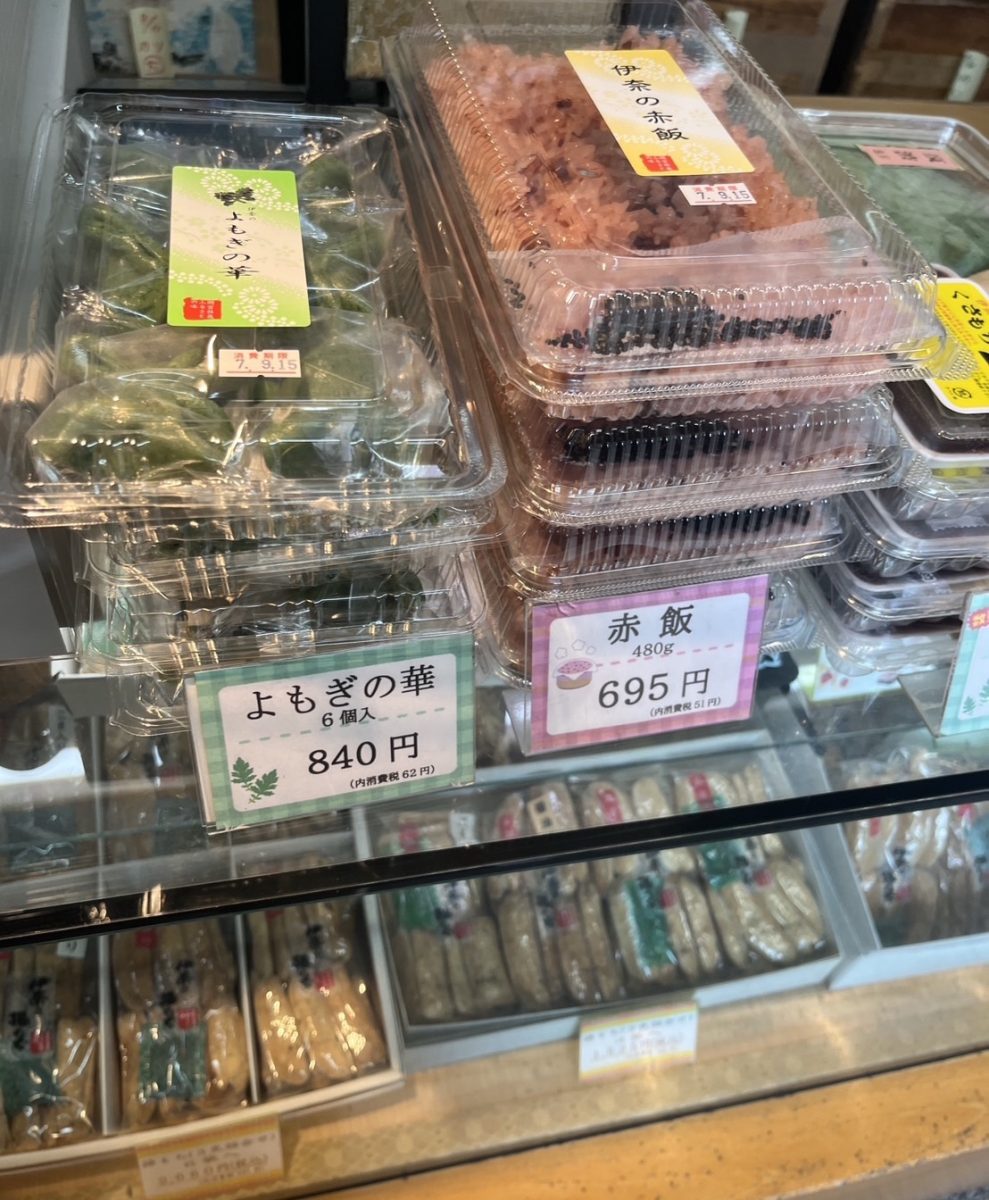 大久保利通商店に売っていたおだんごや赤飯