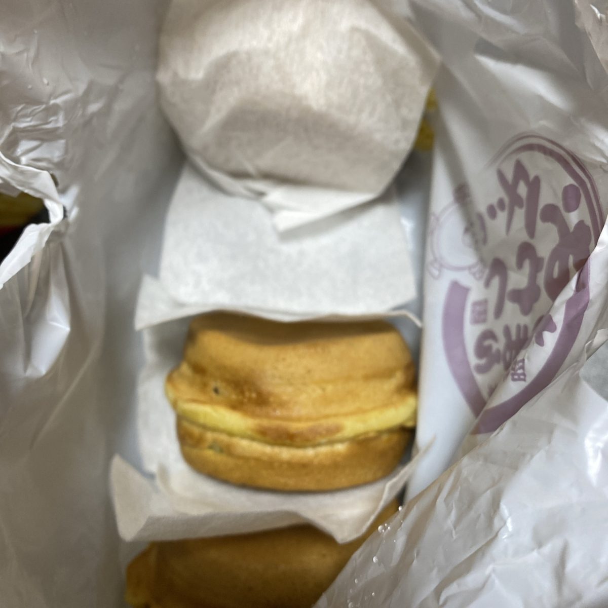 あじまん買ってきた