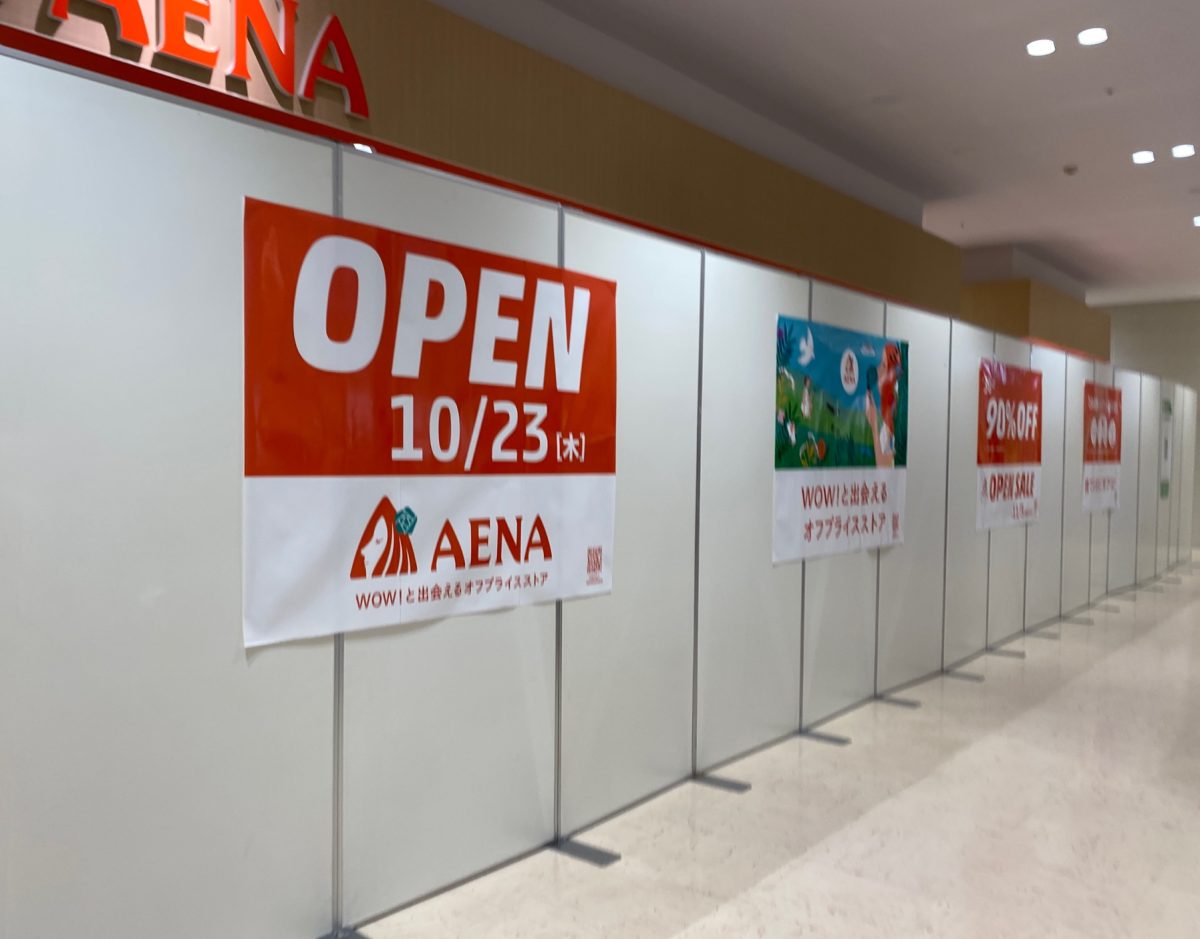 ｱｴﾅも開店するサプラスクエア