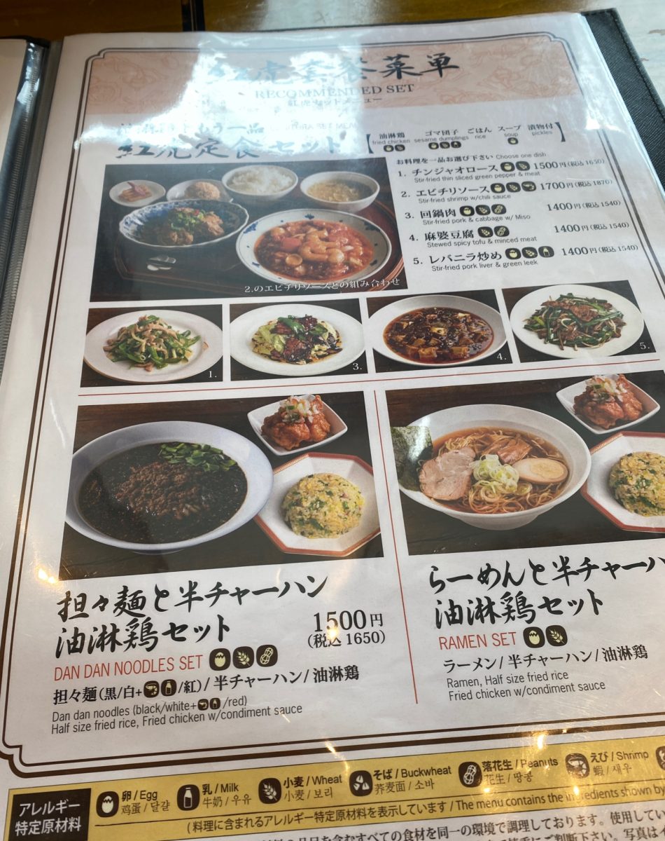 紅虎餃子房のお得なセットメニュー